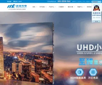 Ledmary.com(LED显示屏) Screenshot