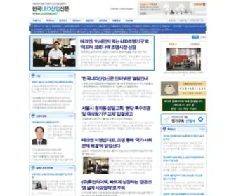 Lednews.net(한국LED산업신문) Screenshot