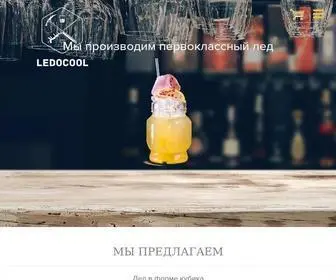 Ledocool.ru(Купить лед с доставкой в Москве) Screenshot