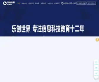 LedoWorld.com(乐创世界) Screenshot