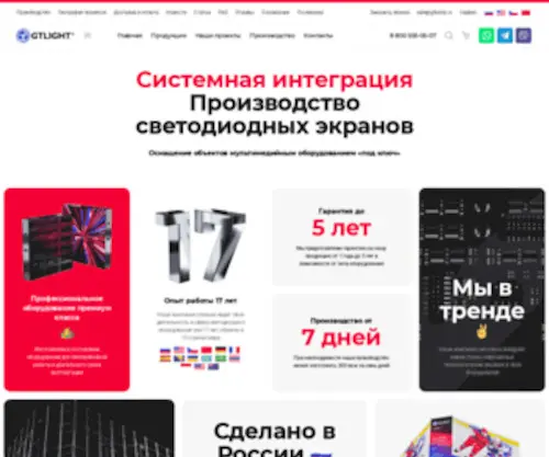 Ledproductscn.ru(Производство) Screenshot