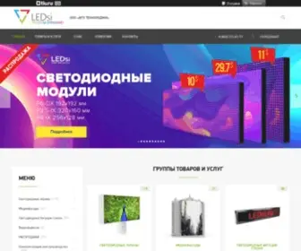 Ledsi.ru("ООО) Screenshot