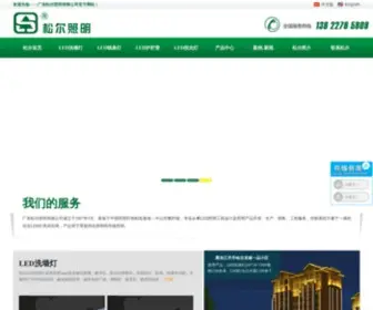 Ledsrd.com(Guangdong Sure Lighting Company Limited) Screenshot