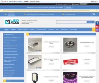 LedStore.com.ua(Информация о компании) Screenshot
