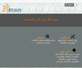 Ledsun-EG.com(مرحبا بكم) Screenshot