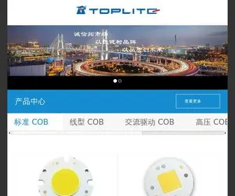 Ledtoplite.com(网站正在升级中) Screenshot