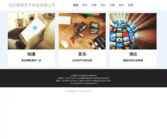 Ledugame.com(北京易橙天下科技有限公司) Screenshot