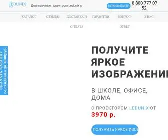 Ledunix.ru(Официальный интернет) Screenshot