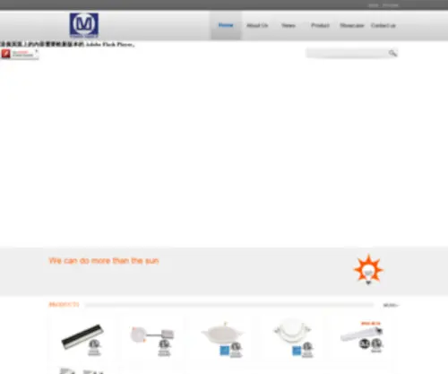 Ledvisionlighting.com(Shenzhen LED Vision Lighting Technology Co) Screenshot