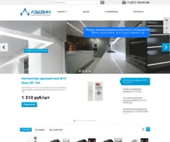 Ledwin.ru(Продажа светодиодной техники в Челябинске) Screenshot