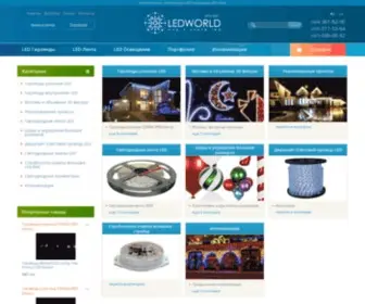 Ledworld.ua((стробы)) Screenshot