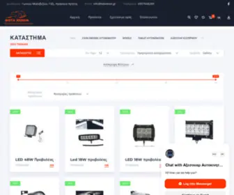 LedXenon.gr(Φώτα Xenon) Screenshot