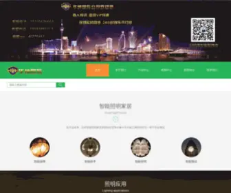 Ledzm888.com(华纳公司客服照明公司) Screenshot