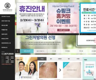 Leeand.co.kr(연세리앤피부과의원) Screenshot