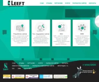 Leeft.ru(Маркетинг агентство Lefft) Screenshot