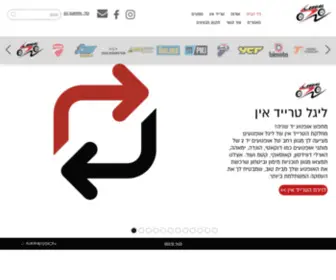 Leegal.co.il(סוכנות אופנועים ליגל) Screenshot