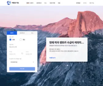 Leeha.net(여행과 지도) Screenshot