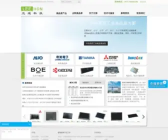Leehon.com(工业液晶屏) Screenshot