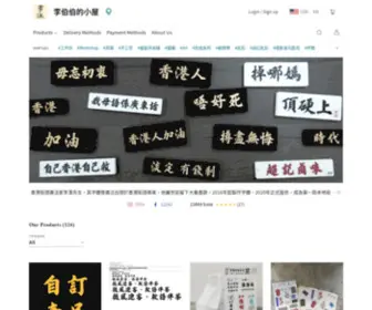 Leehonhk.store(李漢港楷) Screenshot