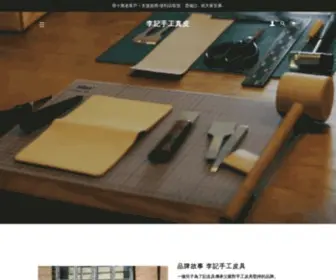 Leekee.top(2021香港李記) Screenshot