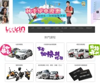 Leekin.com.hk(李健駕駛學校) Screenshot