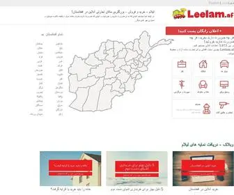 Leelam.af(اعلانات) Screenshot
