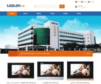 Leelen.com(立林) Screenshot