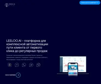 Leeloo.ai(платформа) Screenshot