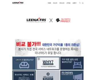 Leenafrs.co.kr(국가대표) Screenshot