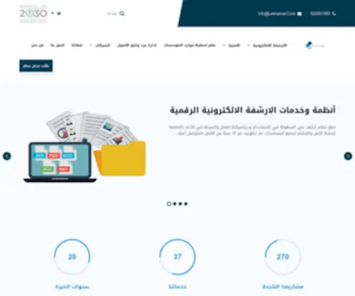 Leenamar.com(مؤسسة اللين والاعمار) Screenshot