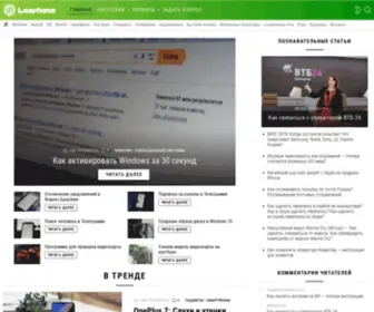 Leephone.ru(Leephone) Screenshot
