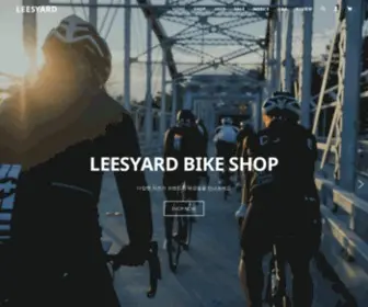 Leesyard.com(리시야드) Screenshot