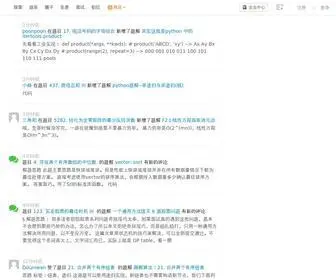 Leetcode-CN.com(力扣 (LeetCode) 网) Screenshot