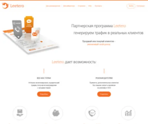 Leetero.ru(Leetero) Screenshot