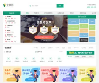 Leexa.com(理想国际教育) Screenshot