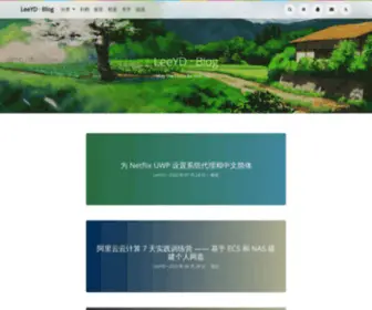 Leeyiding.com(个人博客) Screenshot