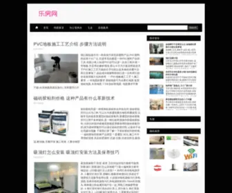 Lefangwang.com(乐房网) Screenshot