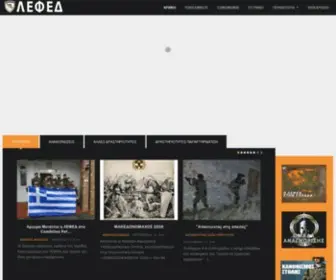 Lefed.gr(Αρχική) Screenshot