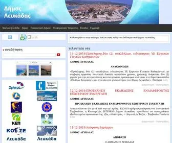Lefkada.gov.gr(ΔΗΜΟΣ ΛΕΥΚΑΔΑΣ) Screenshot