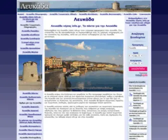 Lefkadaislandinfo.gr(Λευκάδα) Screenshot