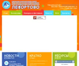 Lefort.ru(Совет Центра "Лефортово") Screenshot