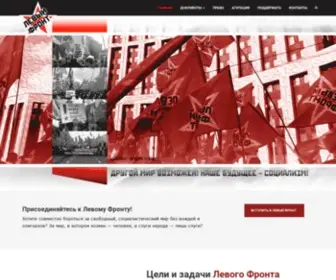 Leftfront.ru(Левый Фронт) Screenshot