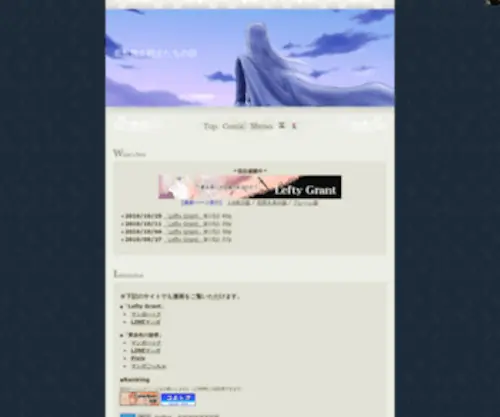 Leftygrant.com(名も無き戦士たちの詩) Screenshot
