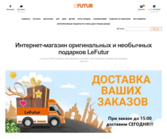 Lefutur.ru(Интернет) Screenshot