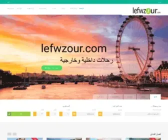 Lefwzour.com(Lefwzour) Screenshot