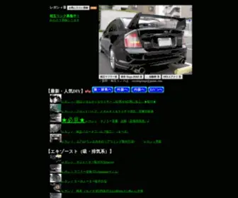 Legacy-ON.jp(レガシィ) Screenshot
