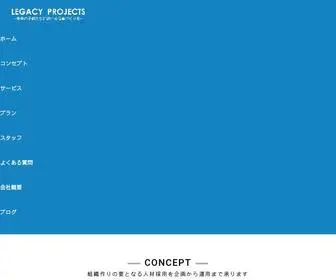 Legacy-Projects.jp(名古屋) Screenshot