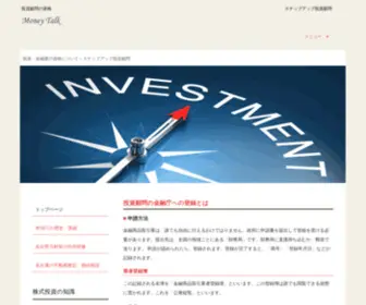 Legal-Economic.com(スナップアップ投資顧問) Screenshot