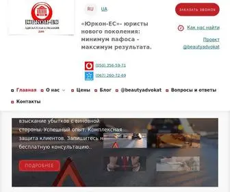 Legal-Help.com.ua(Юридические услуги в Киеве) Screenshot