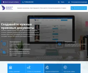 Legal-Ship.com(Главная страница) Screenshot